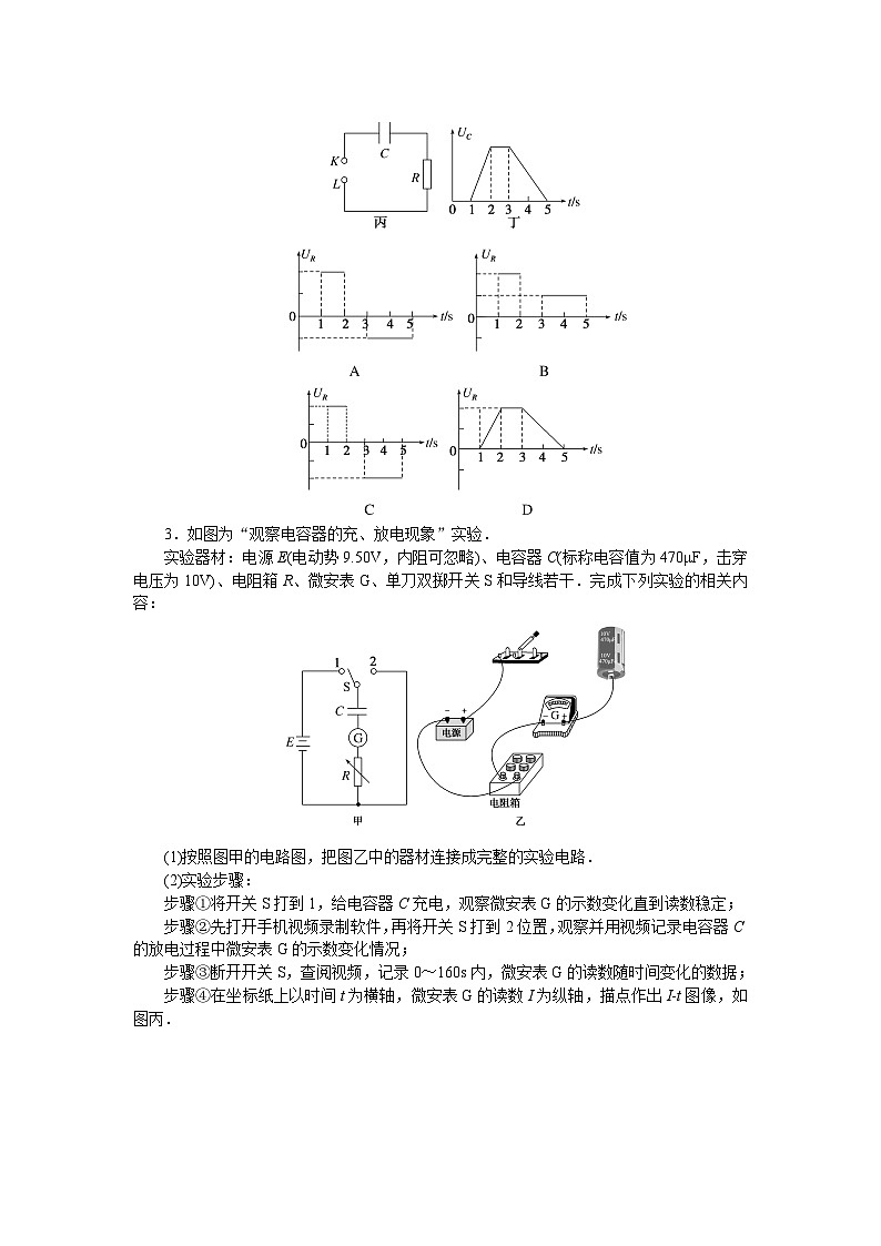 考点45第2页
