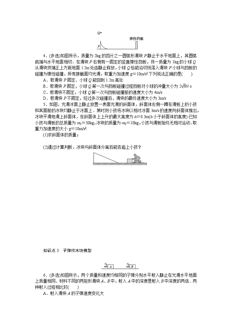 考点34第2页