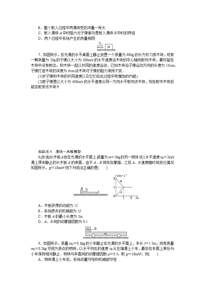 考点34第3页