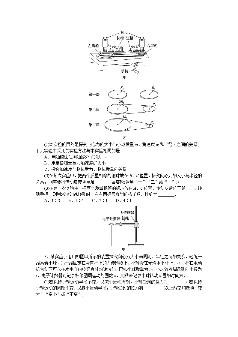 考点23第2页