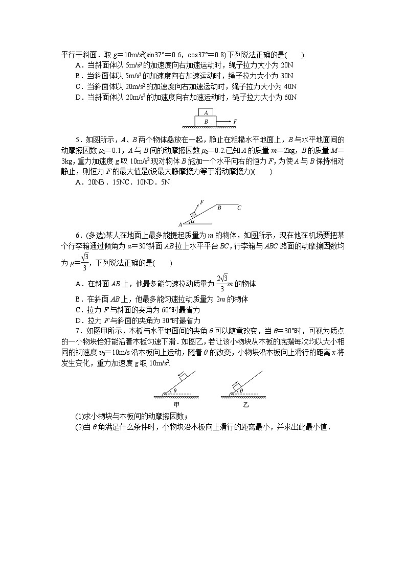 考点15第2页