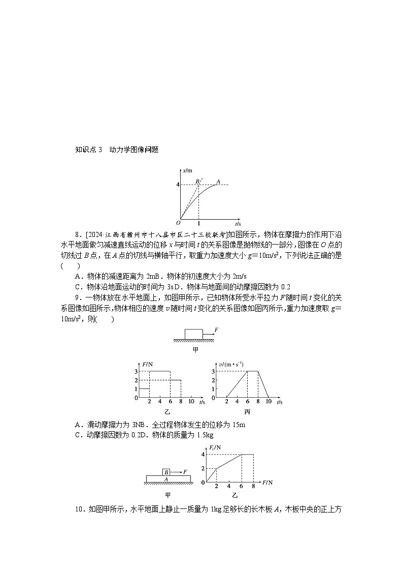 考点15第3页
