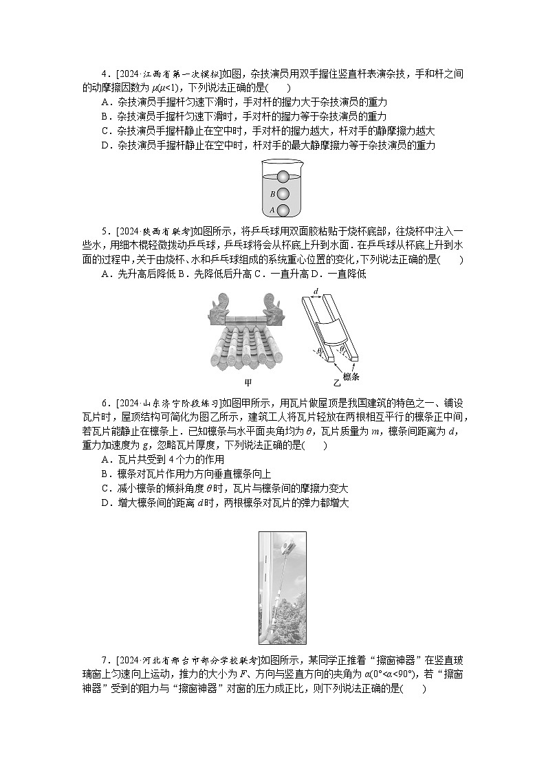 验收检测卷二第2页