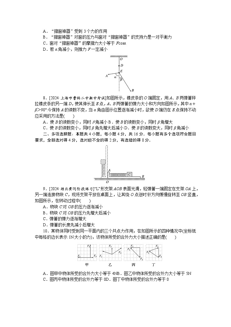 验收检测卷二第3页