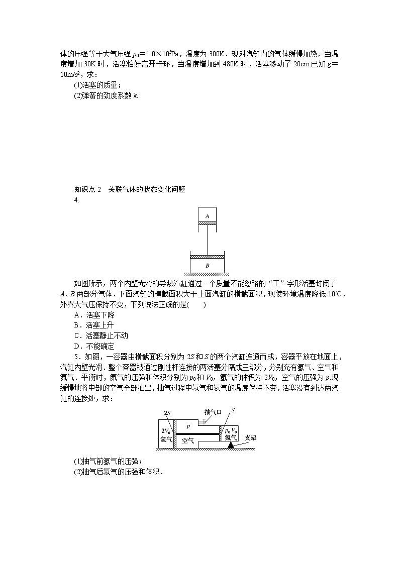 考点68第2页