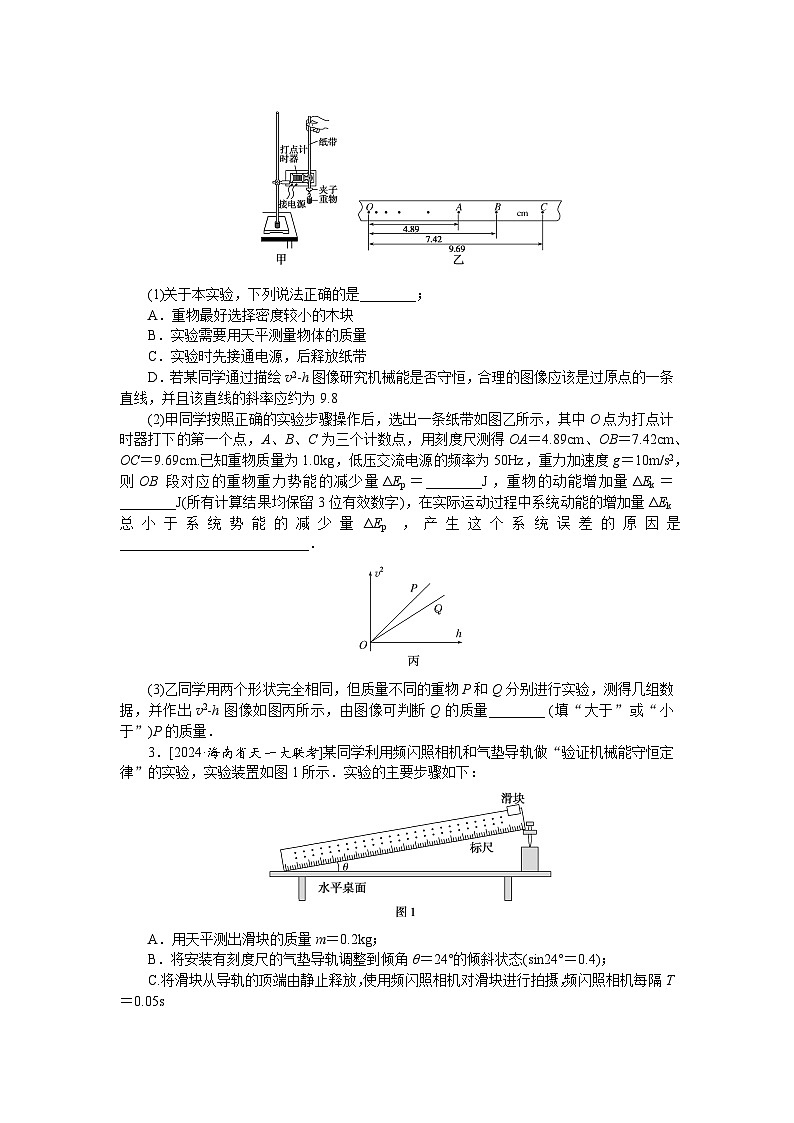 考点31第2页