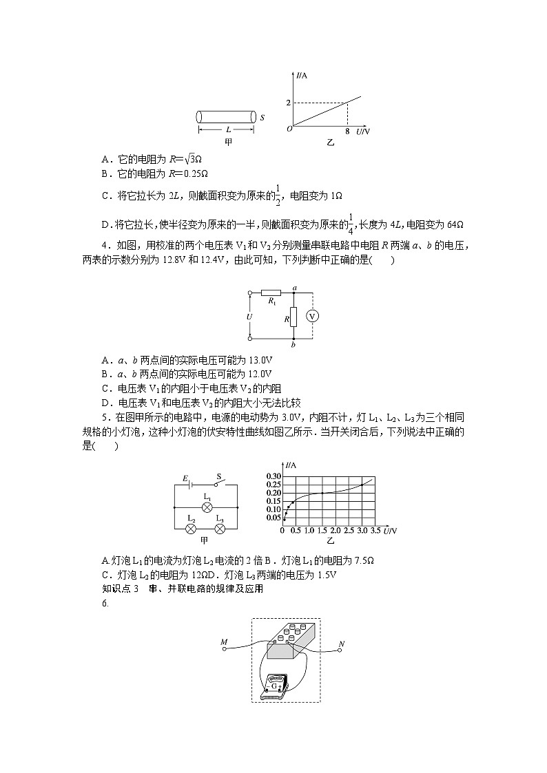 考点46第2页