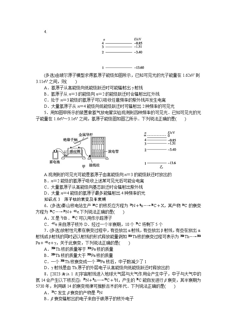 考点77第2页