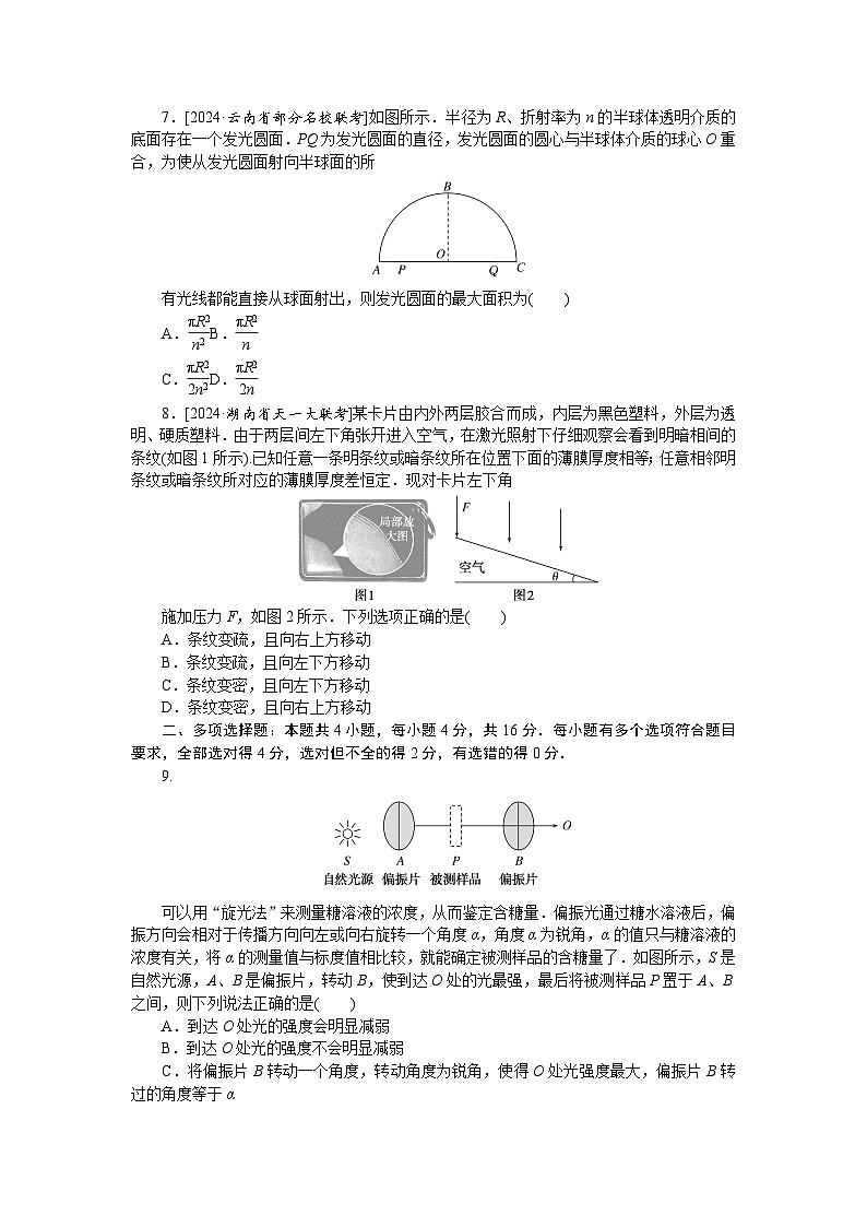 验收检测卷十四第3页