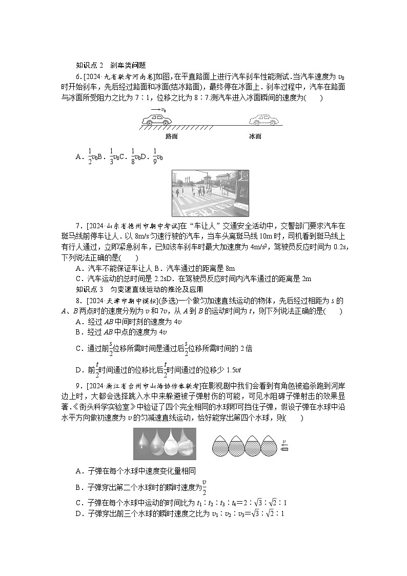 考点2第2页