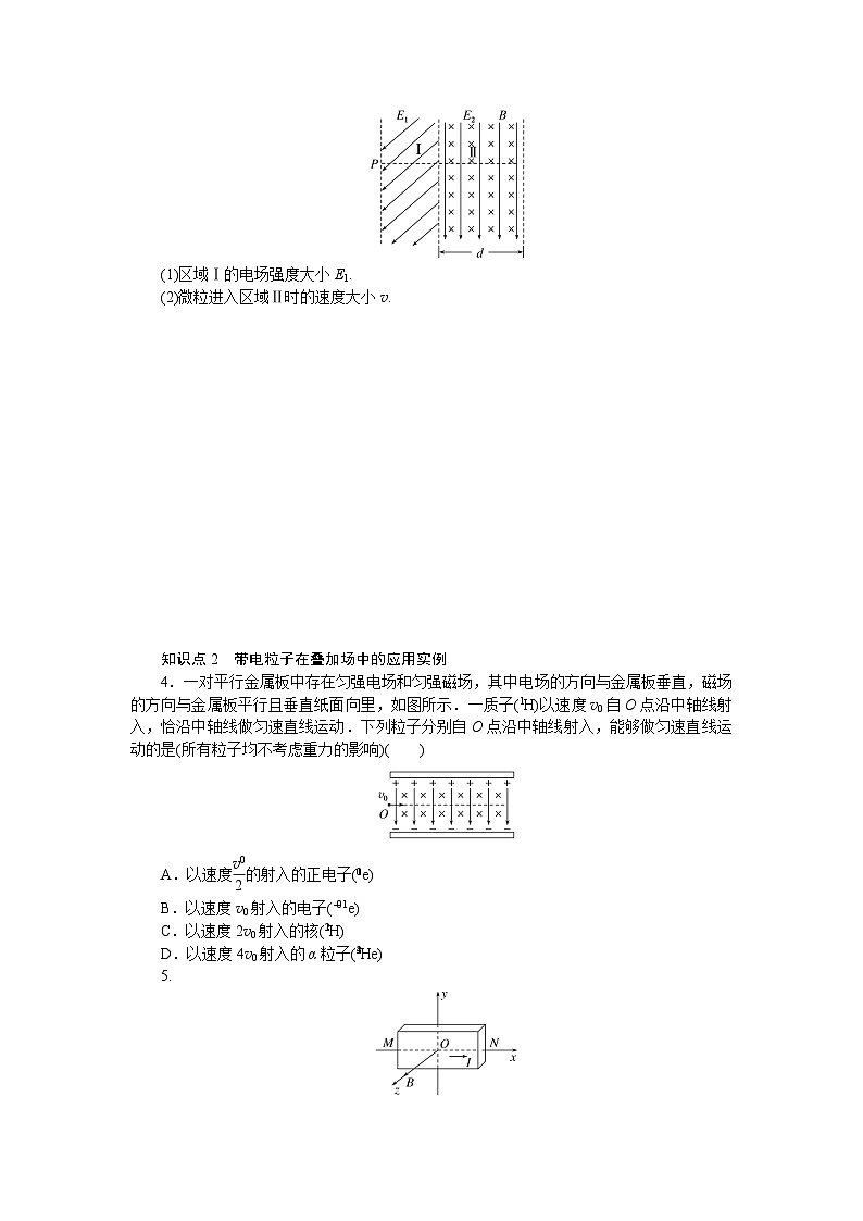 考点55第2页