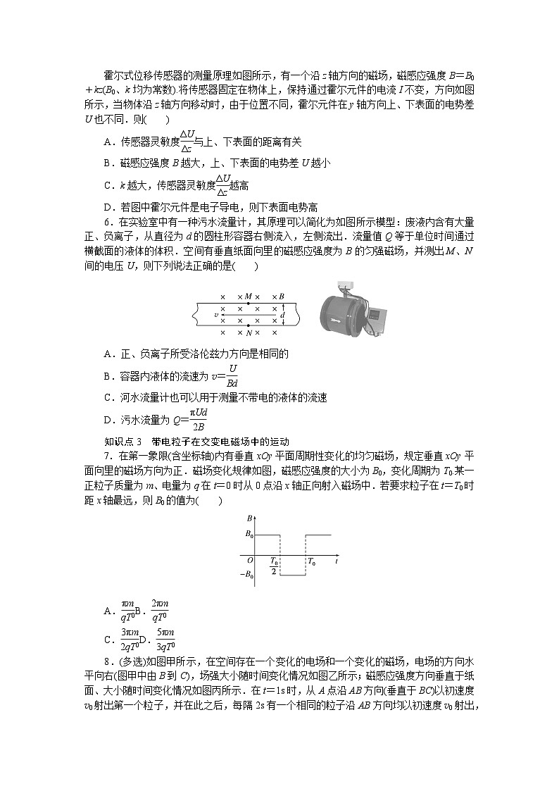 考点55第3页