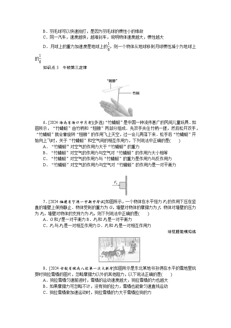 考点13 第2页