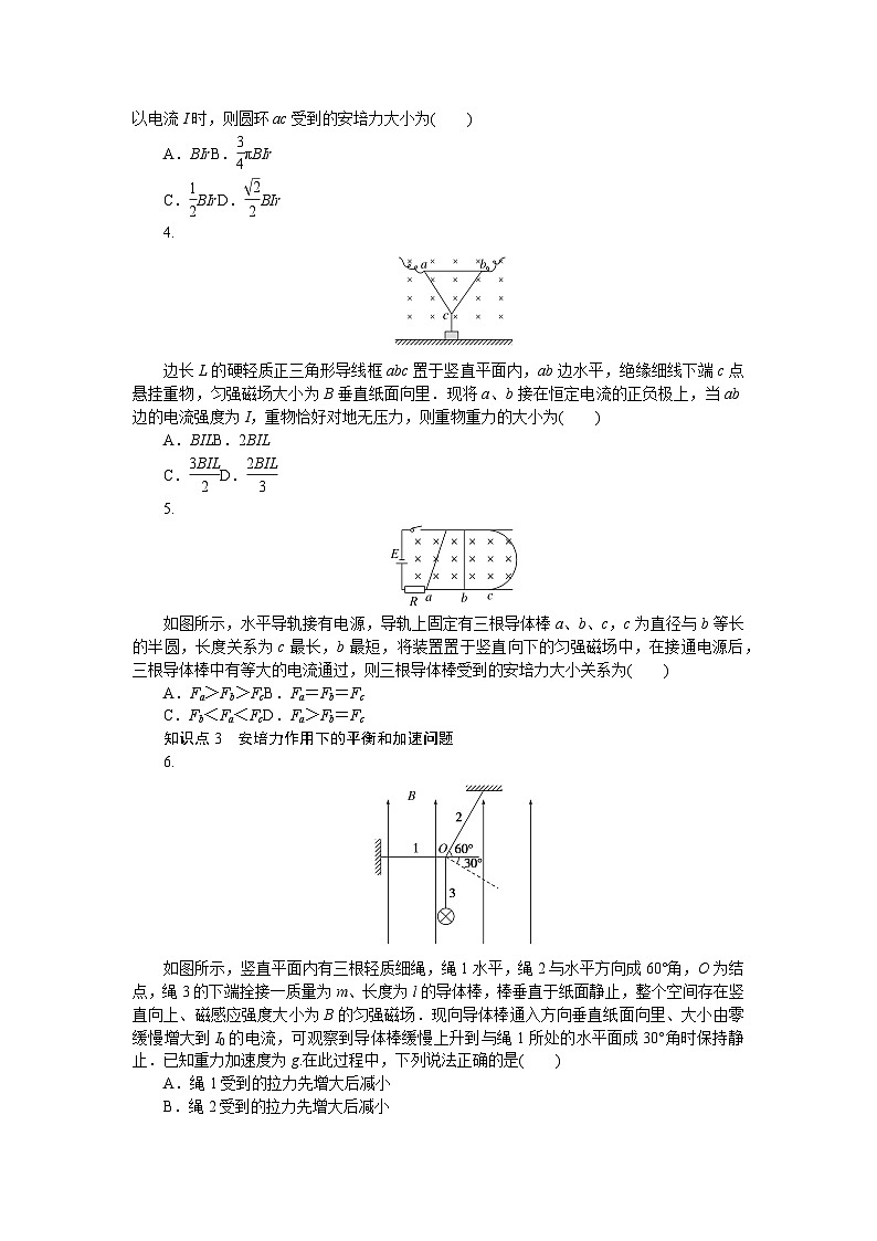 考点52第2页