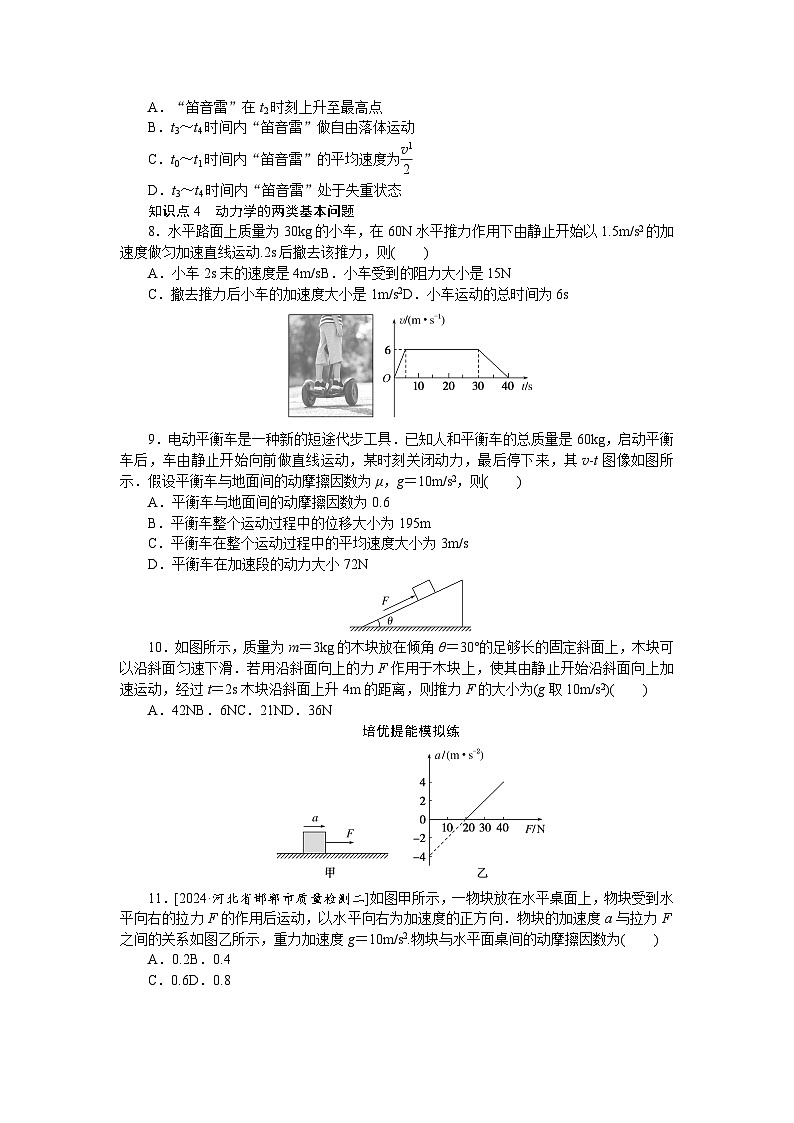 考点14第3页