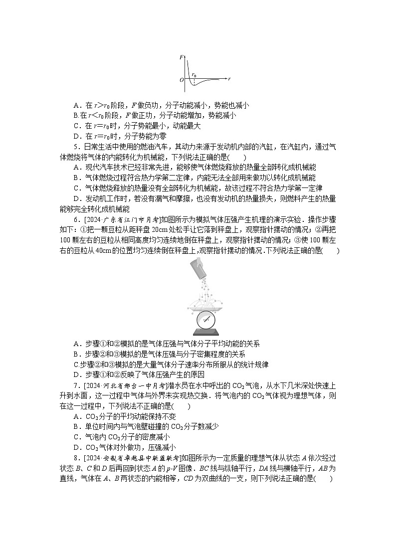 验收检测卷十三第2页