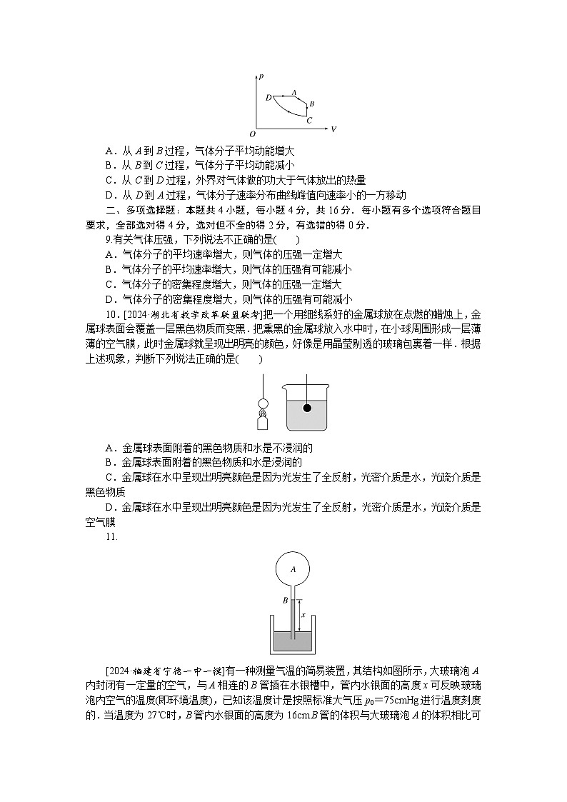 验收检测卷十三第3页