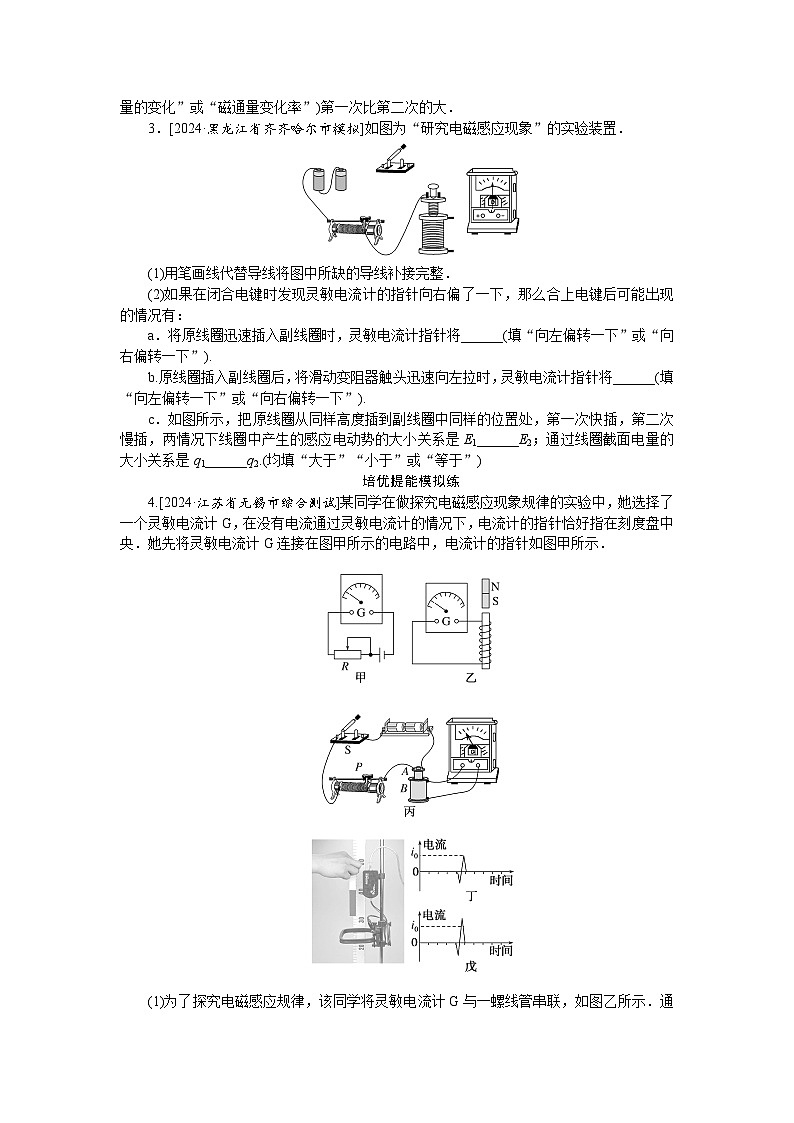 考点60第2页