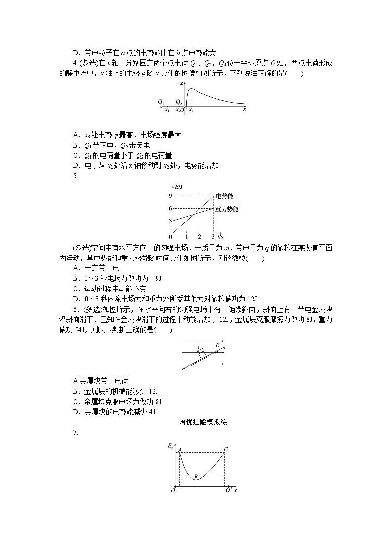 考点42第2页