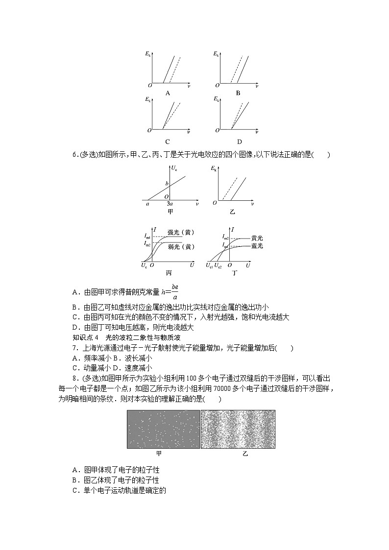 考点76第2页
