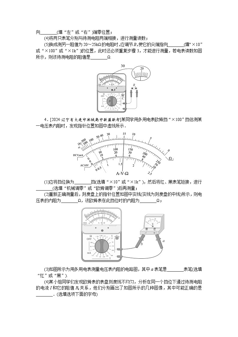 考点50第2页