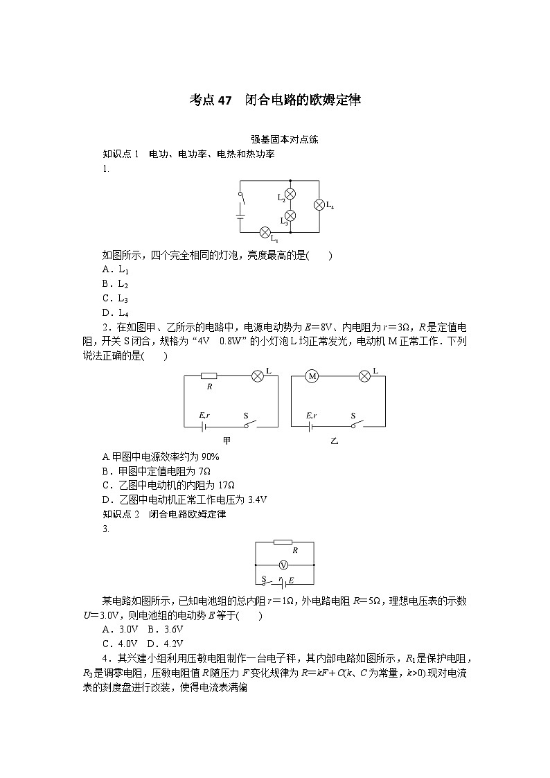 考点47第1页