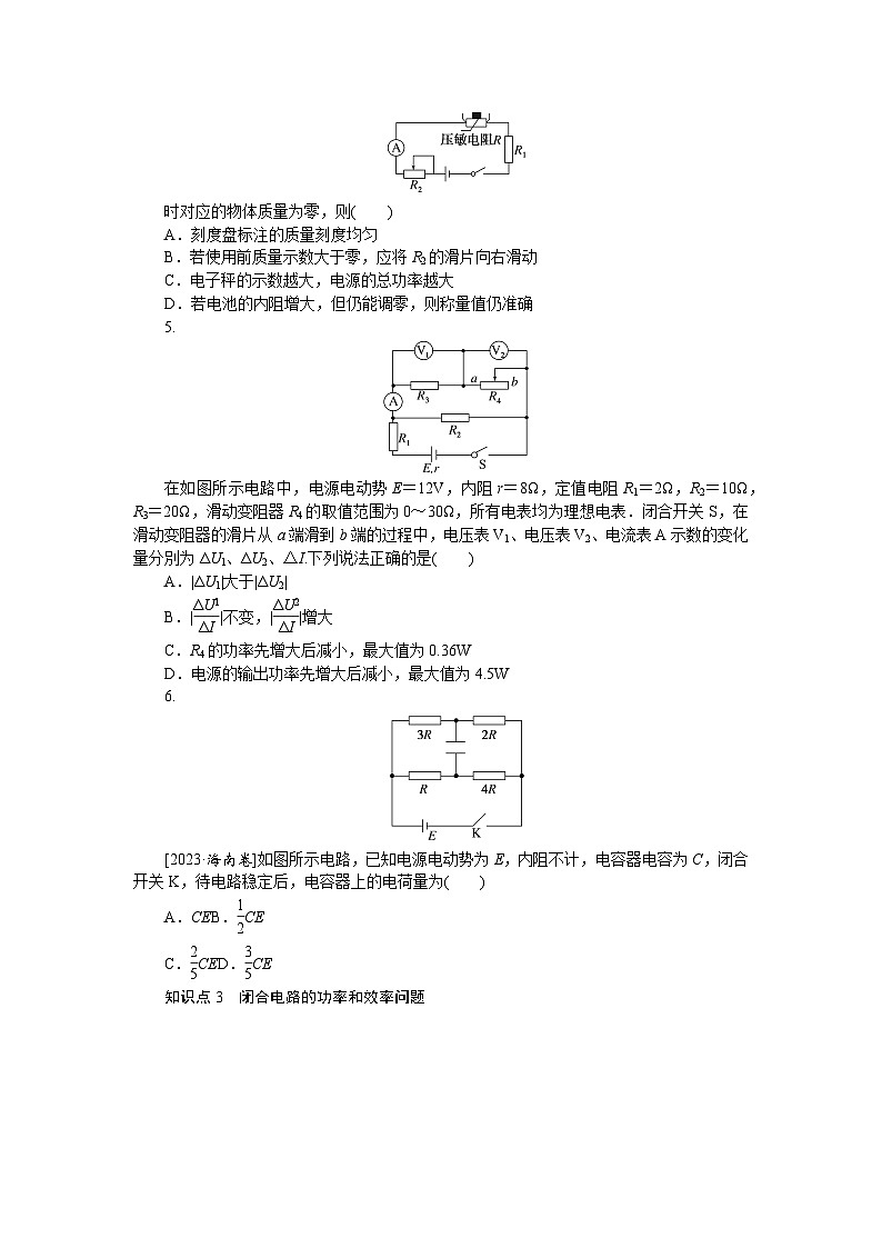 考点47第2页