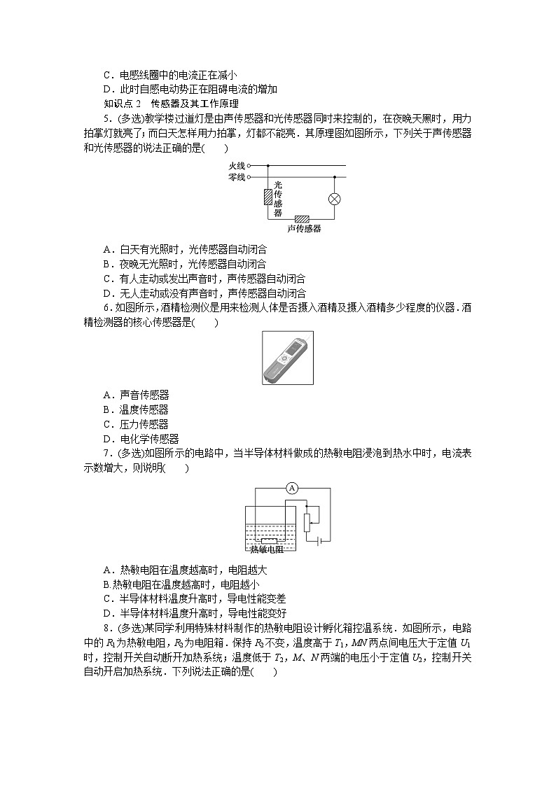 考点64第2页