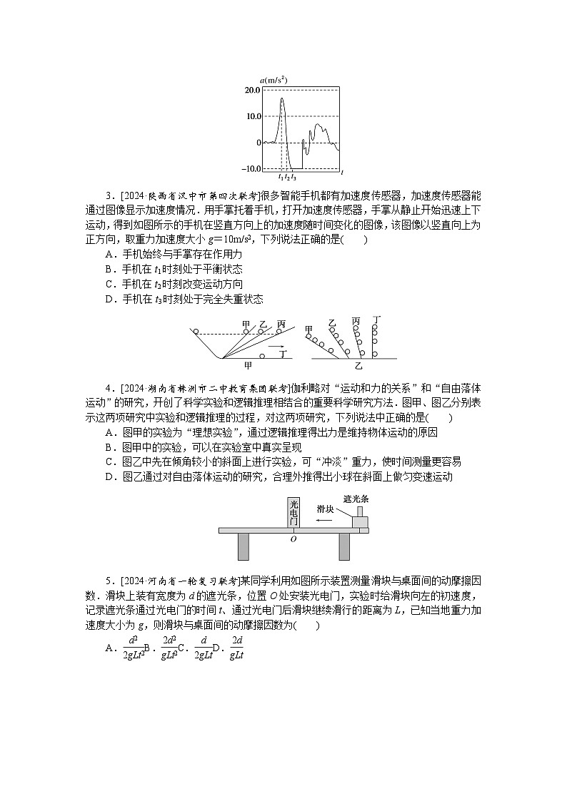 验收检测卷三第2页