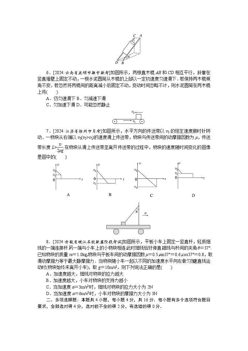 验收检测卷三第3页
