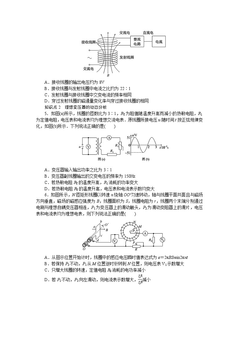 考点62第2页