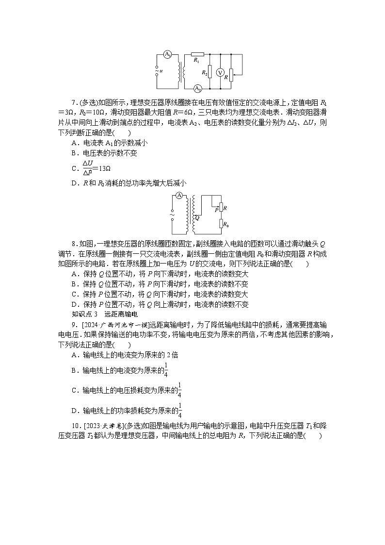 考点62第3页