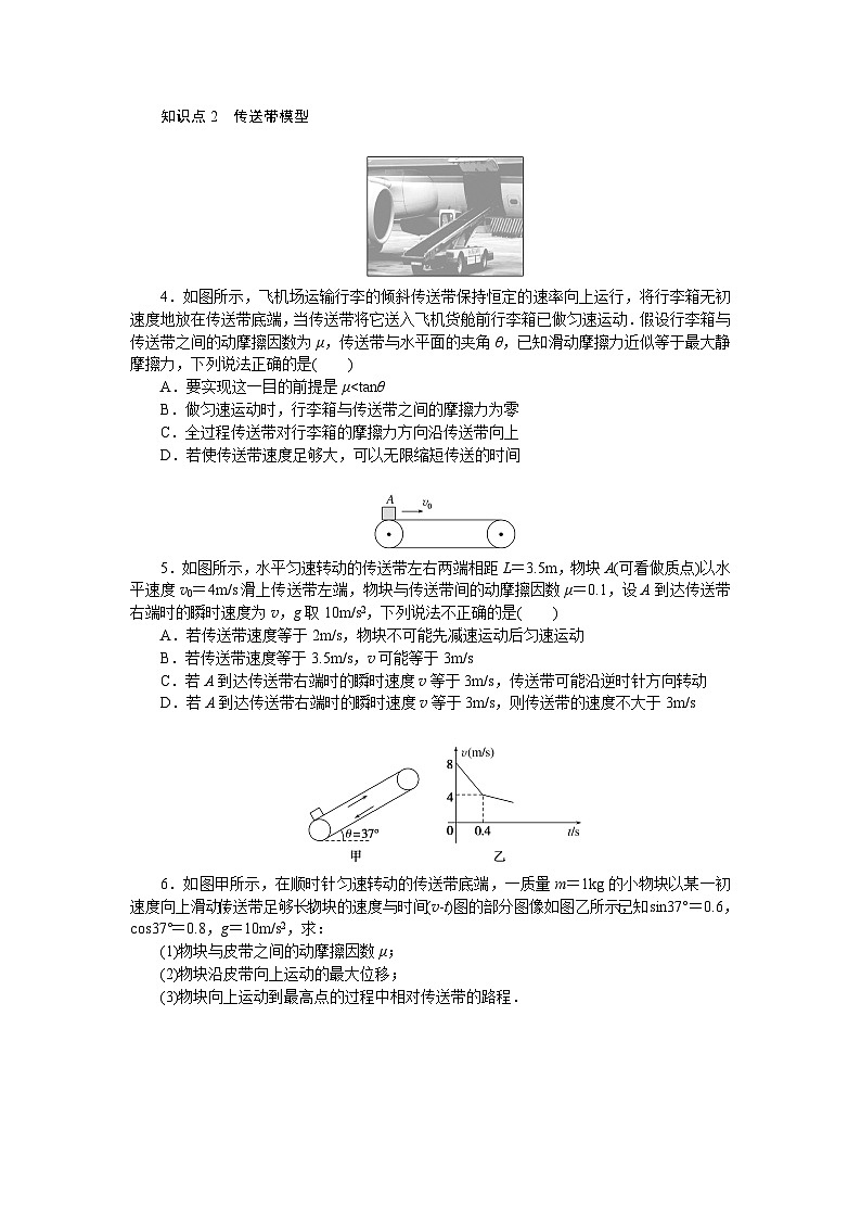 考点16第2页