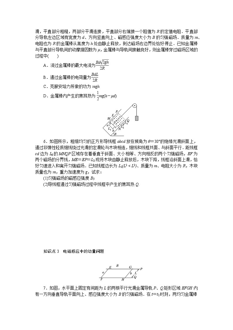 考点59第3页