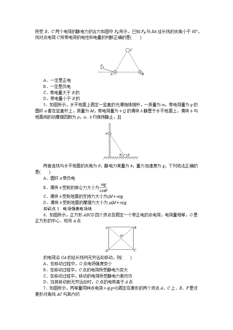 考点40 第2页