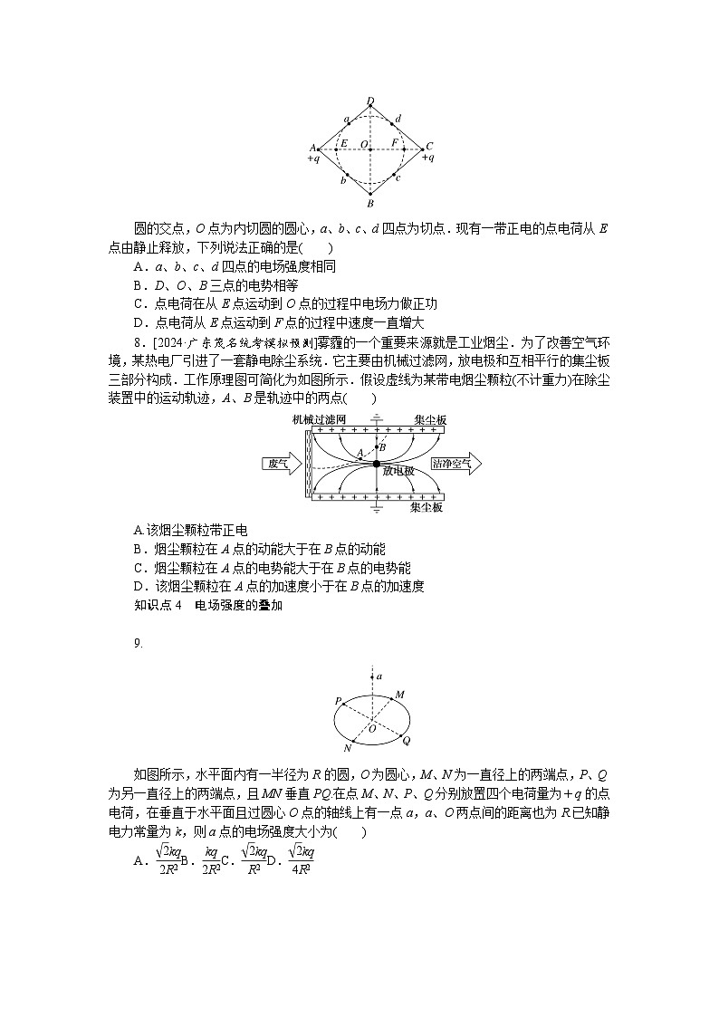 考点40 第3页