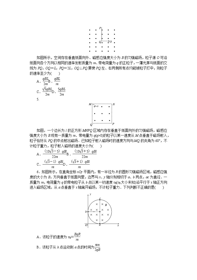 考点53第2页