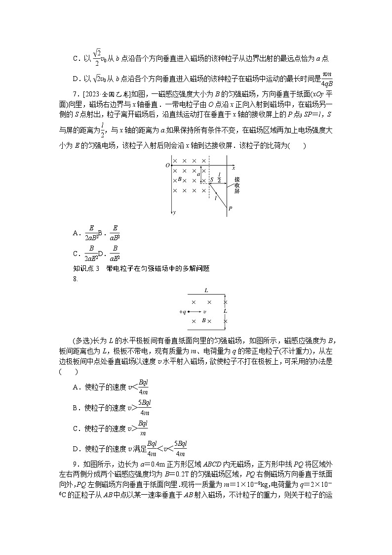 考点53第3页