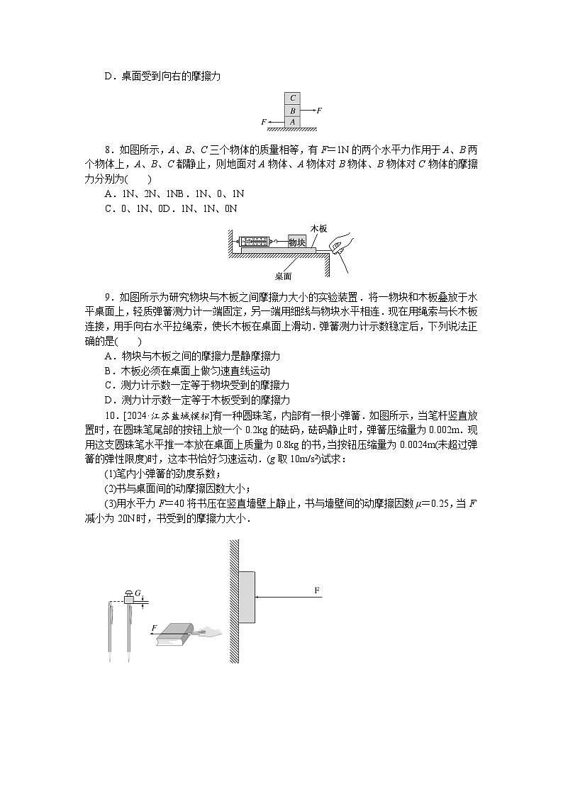 考点6第3页