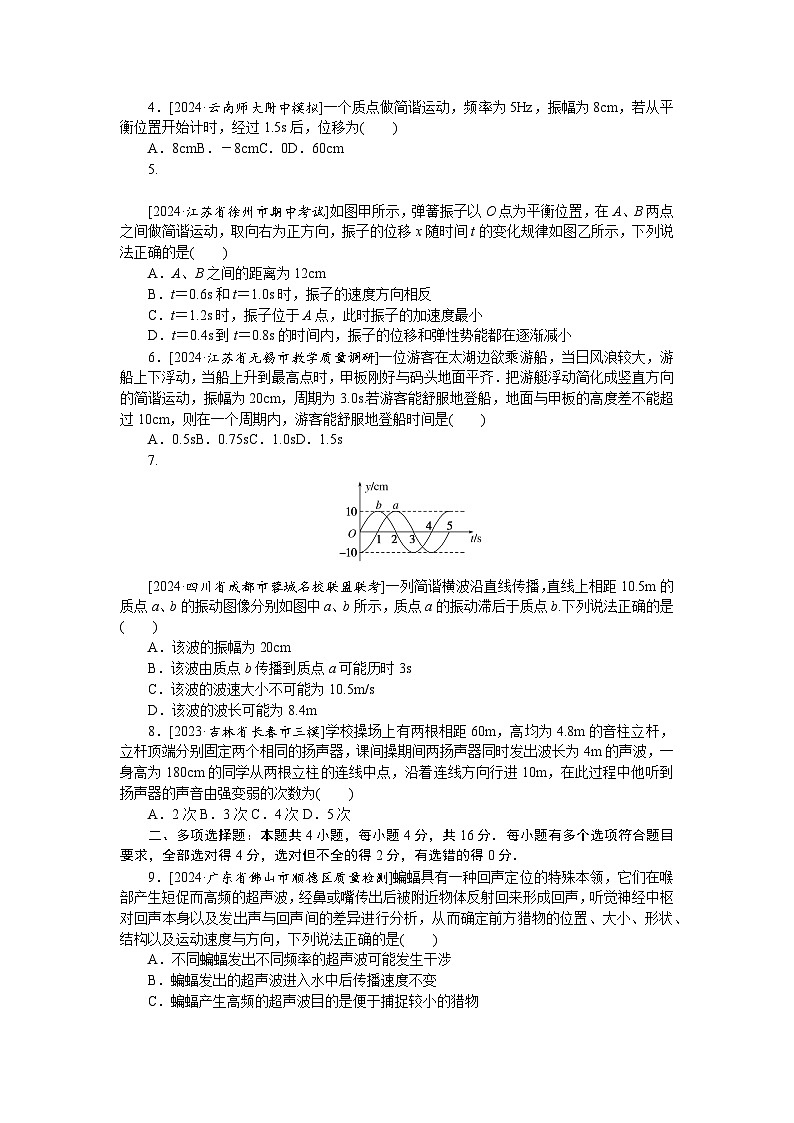验收检测卷七第2页