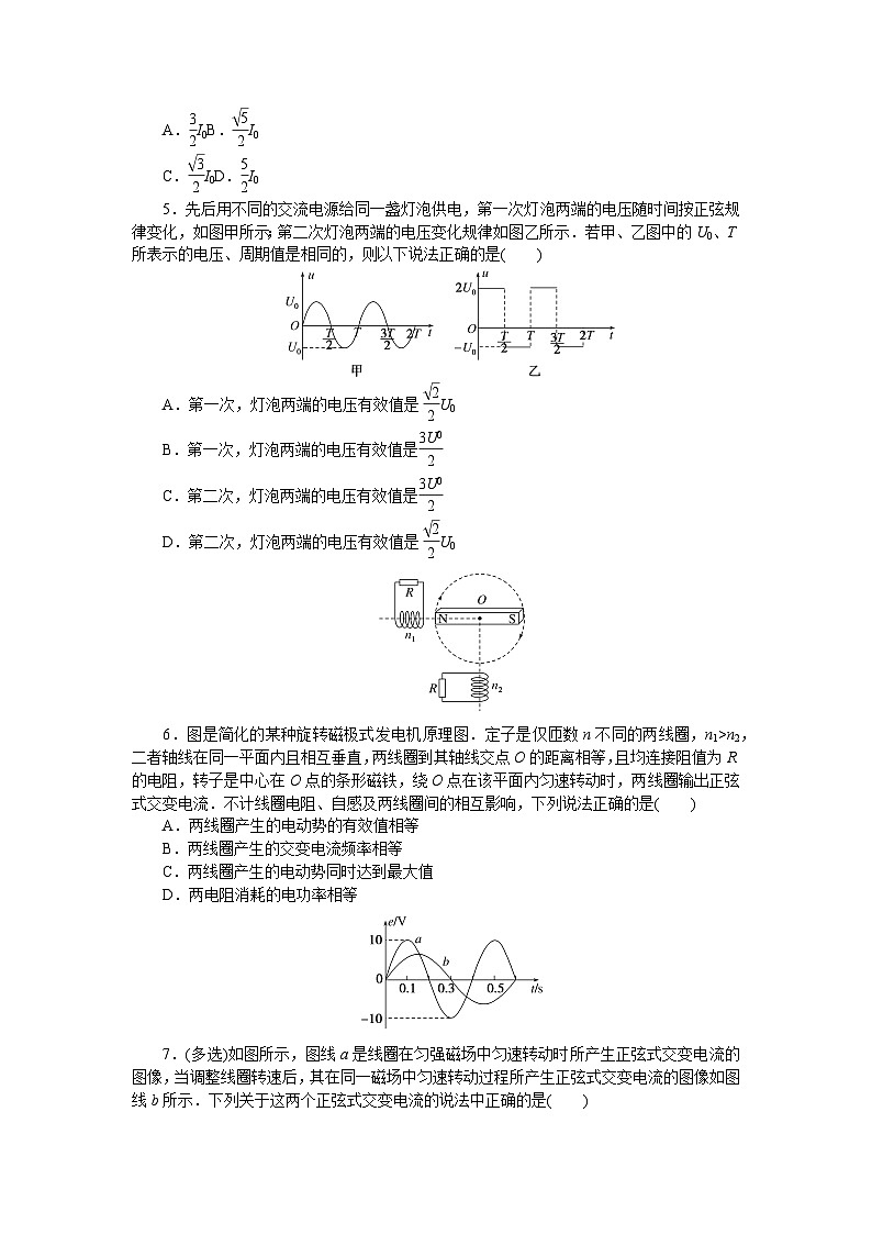 考点61第2页