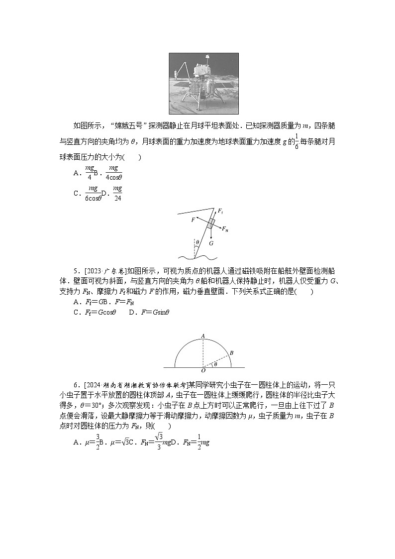 考点9第2页