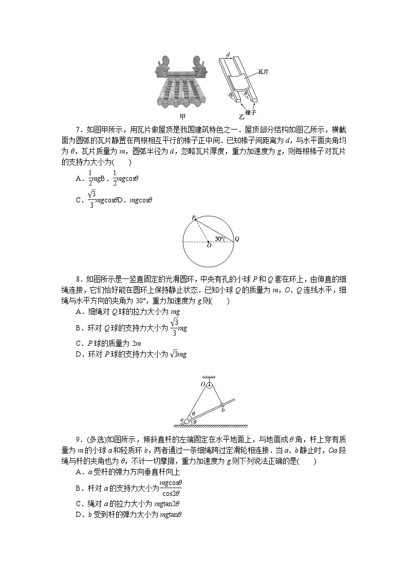 考点9第3页