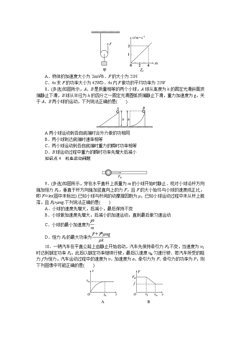考点27第3页