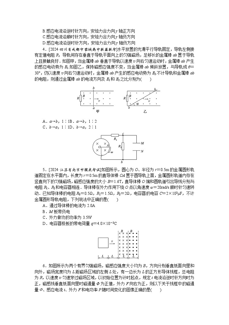 验收检测卷十一第2页