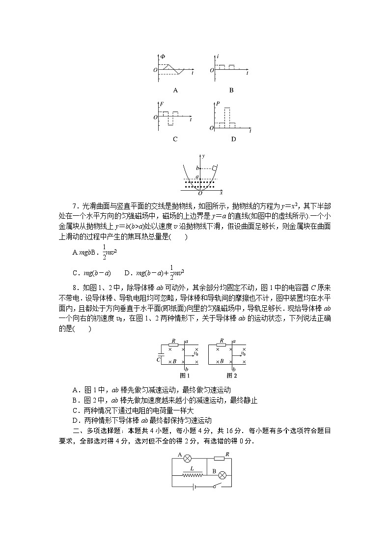 验收检测卷十一第3页