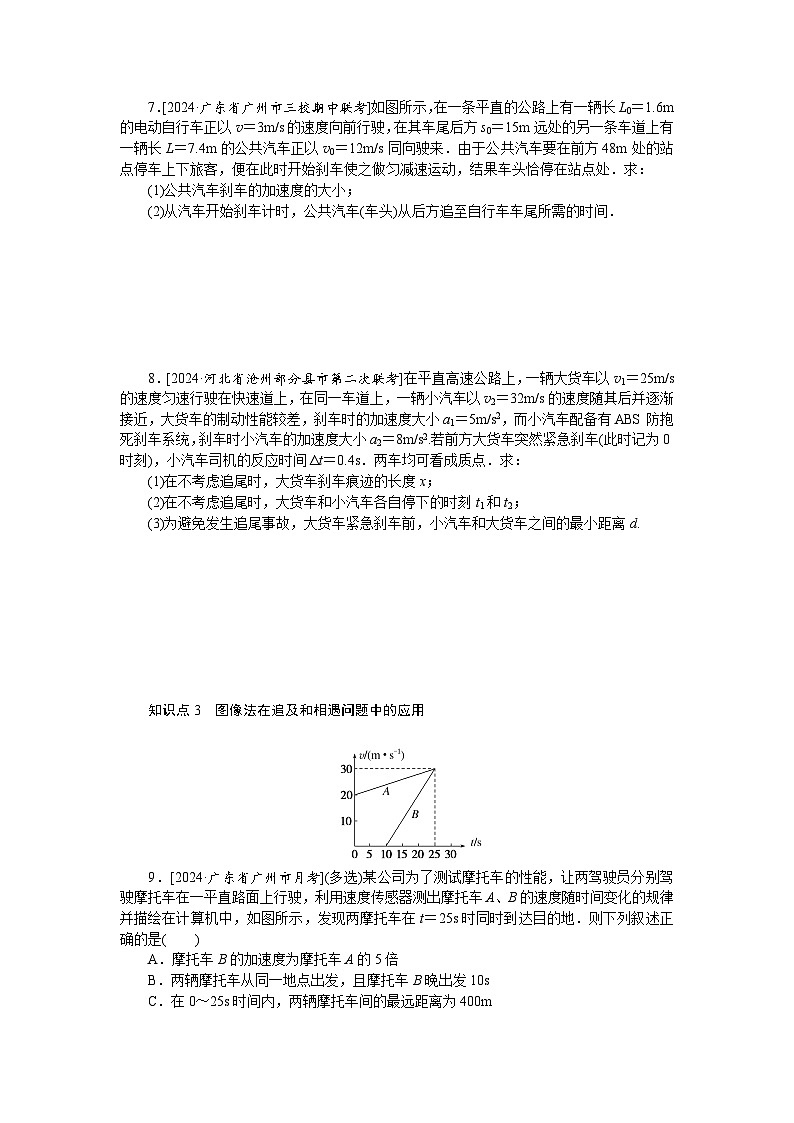 考点4第3页