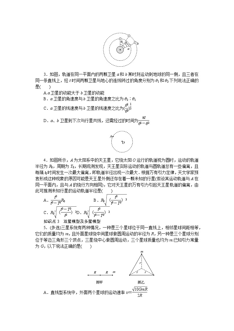 考点26第2页