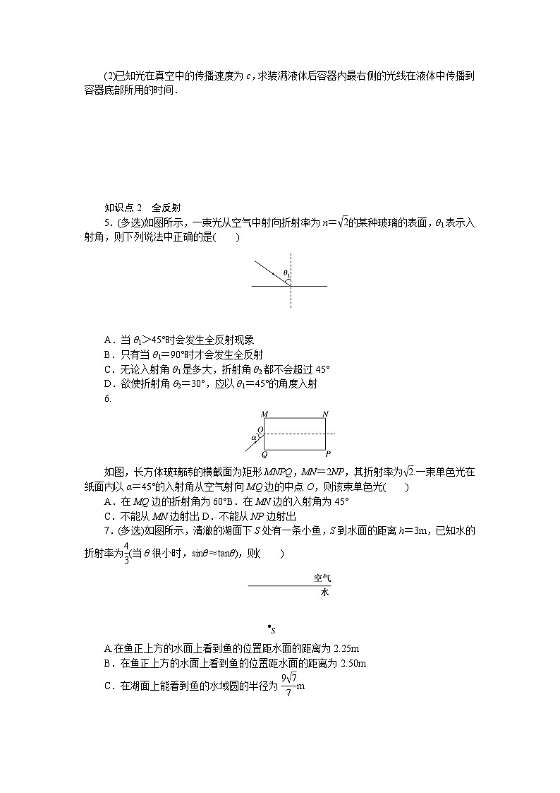 考点72第2页
