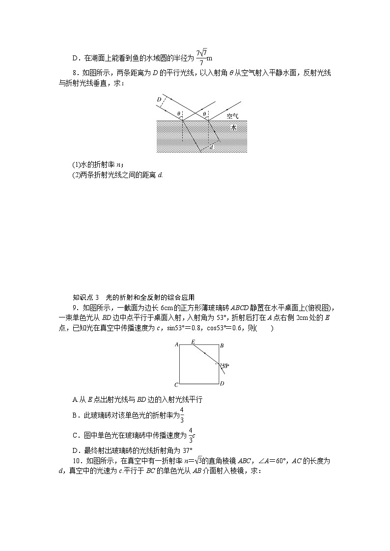 考点72第3页